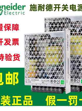 施耐德开关电源24v/ABL2REM24045k/24065/24020/24015k直流平板式