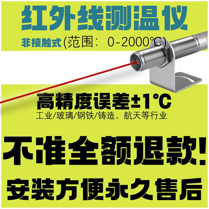 高精度红外线测温仪工业型红外测温仪工业测温仪工业用电子测温仪图片