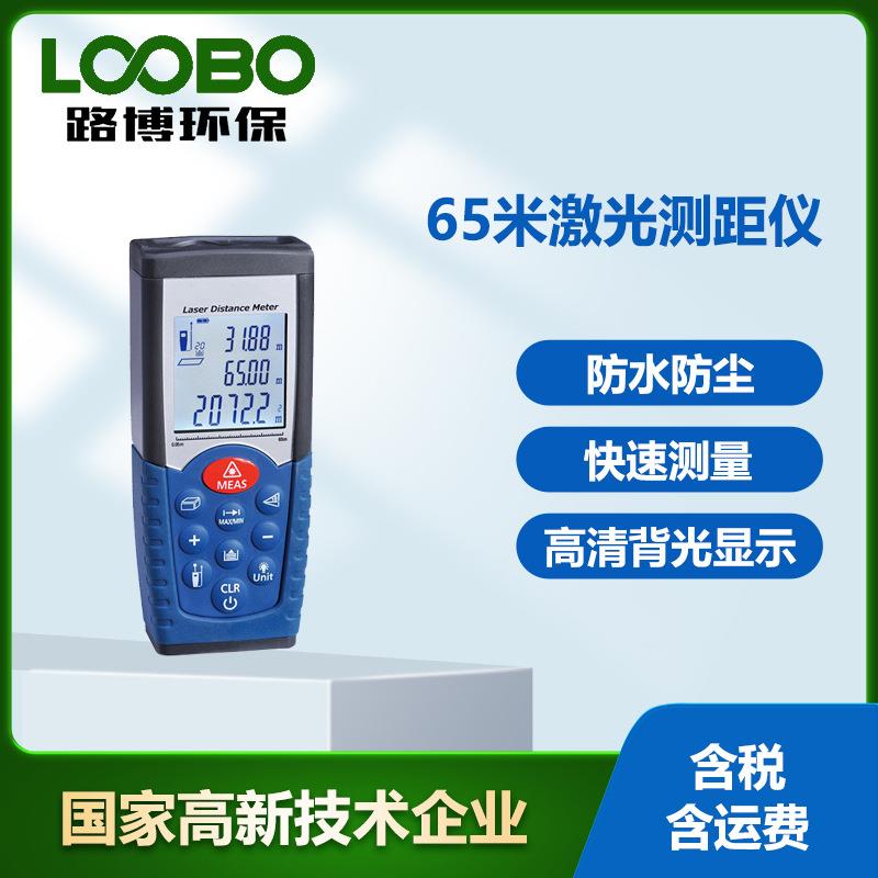 便携式65米测距仪 LDM-100升级版红外线激光测距仪 高精度电子尺