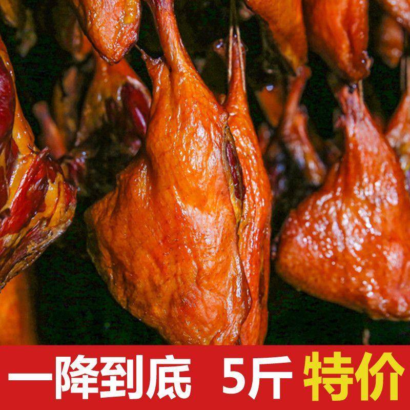 烟熏腊鸭腿风干正宗湖南土产农家散养腊鸭咸鸭腿腌制咸鸭腿腊肉