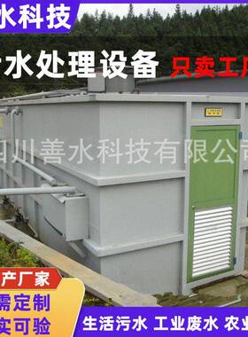 一体化生活污水处理设备预制地埋式工地农村净化工厂废水装置设备