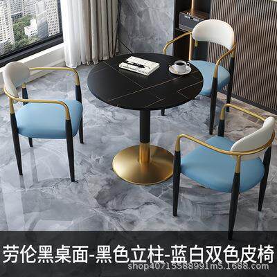小型阳台户岩板洽谈桌组合高档店铺接待椅简易圆桌116商场休闲椅