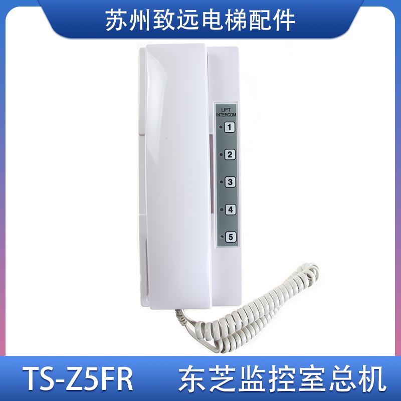 东芝电梯对讲机 TS-Z5FR 监控室总机 TS-Z5R 5局通话器 全新原装
