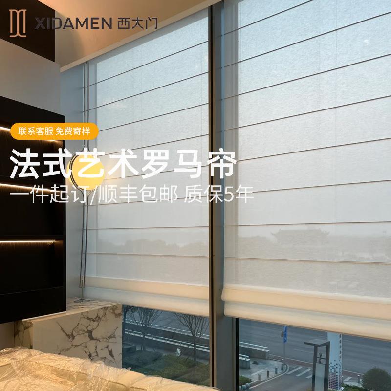西大门法式罗马帘窗帘客厅书房办公室帘透景可定制印花轻奢卷帘