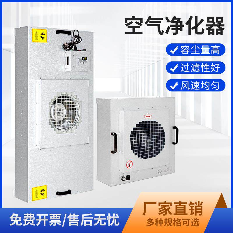 厂家生产FFU过滤器工业FFU风机单元无尘车间百级净化过滤器