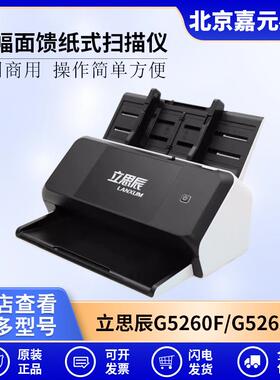 G5260FG5265FG6290UG7230UA3幅面彩色馈纸式扫描仪