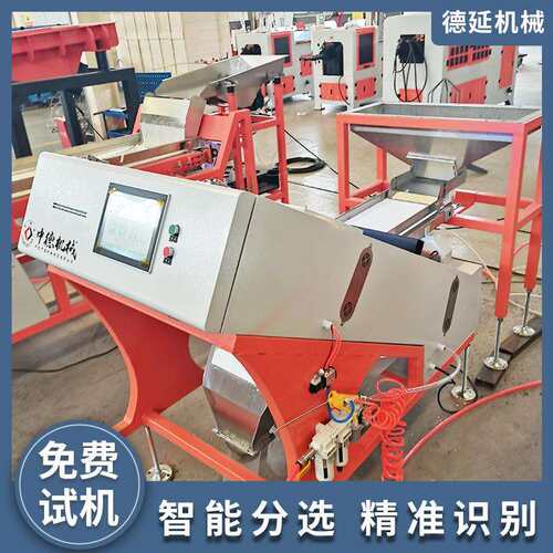 有色金属分选机分离提纯电子元器件破碎料涡电流磁选可试料