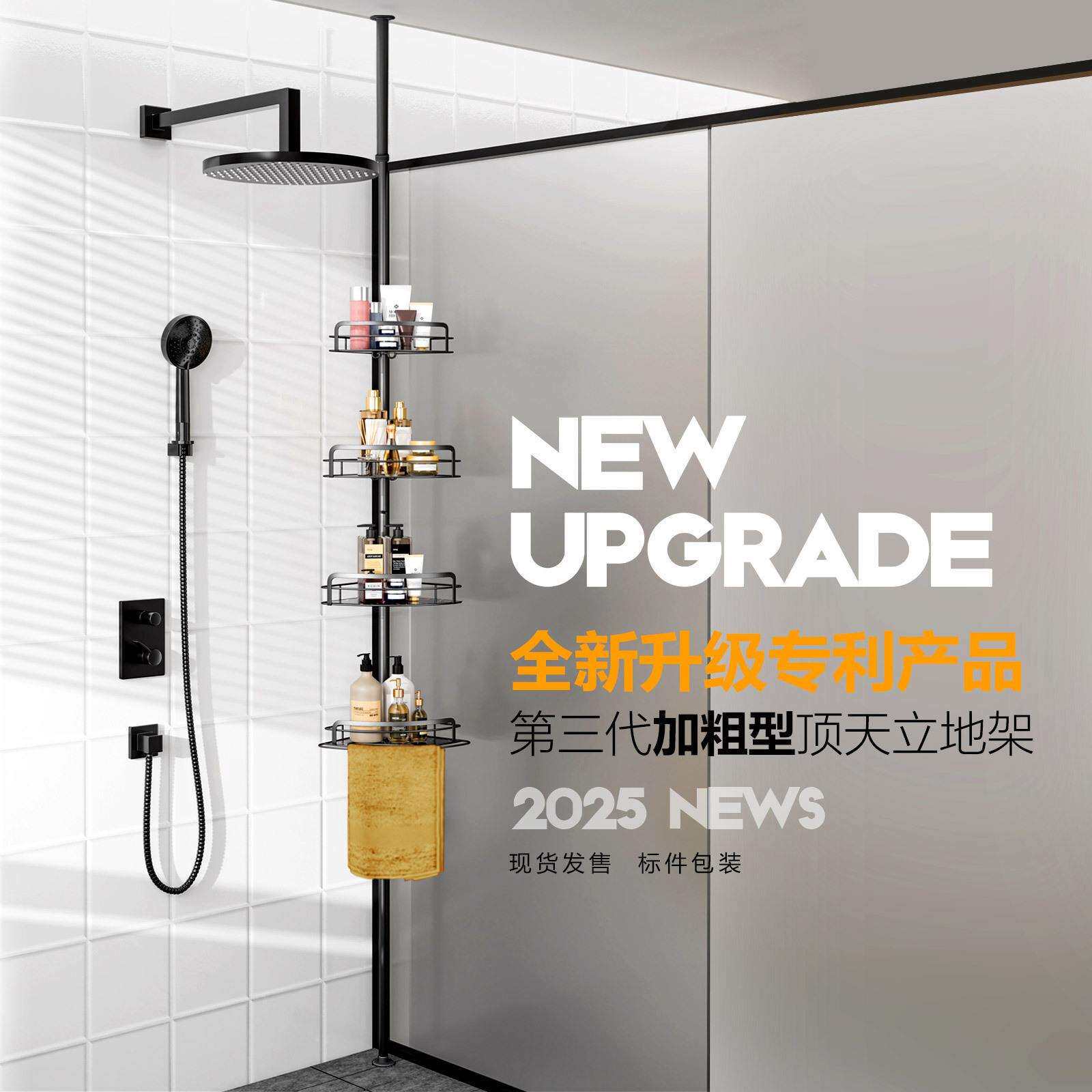 顶天立地架浴室免打孔三角置物架卫生间角落墙角收纳架落地转角架