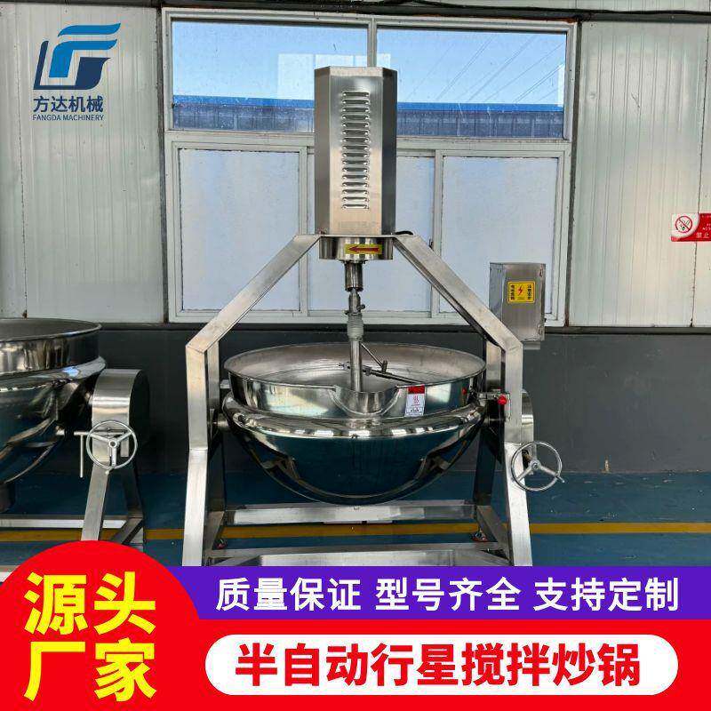 半自动行星炒锅高粘度馅料炒料机咸菜丝炒制锅美蛙鱼底料炒锅