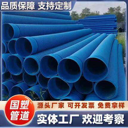 HDPE双壁波纹管DN300 DN400 实壁管 排水管 S12环刚度 工地施工用
