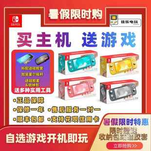 任天堂SwitchLITE NS掌机游戏机 畅玩版全贴合屏幕lite双系统