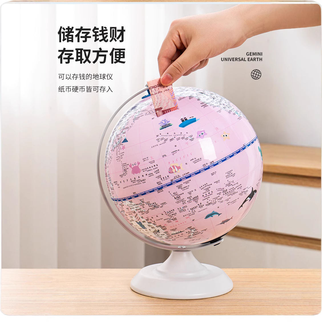 地球仪AR存钱可存可取学生模型