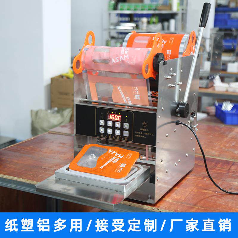半自动台式封杯机封碗机商用锁鲜盒汤麻辣烫外卖餐盒封口机打包机