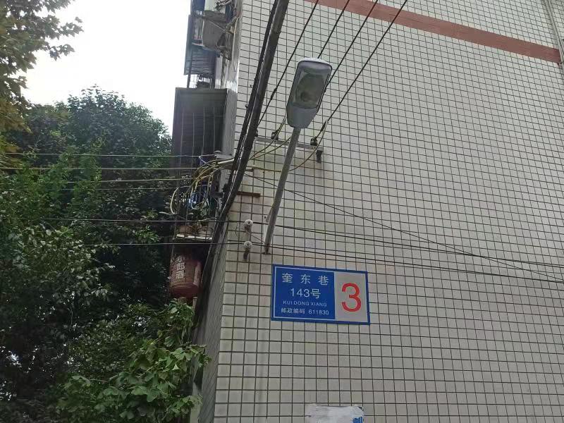 都江堰市 幸福镇塔子村一组3栋5楼房屋 致享融 房产与资金解决方案专家