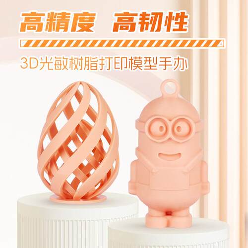 刚性光敏树脂低气味高韧性LCD树脂405波长3D打印机耗材光固化树脂