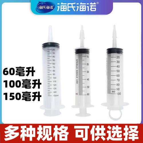 300/500毫升350大号大容量塑料注射器针筒抽机油针管喂食打胶灌肠