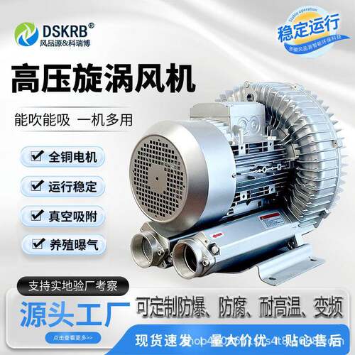XGB-5500S高压鼓风机旋涡气泵5.5KW漩涡风机大风量真空吸尘风机