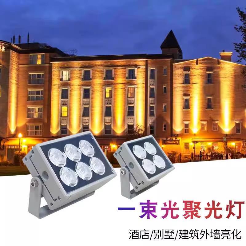一束光聚光射灯led户外防水远程投射灯超亮投光灯酒店外墙洗墙灯