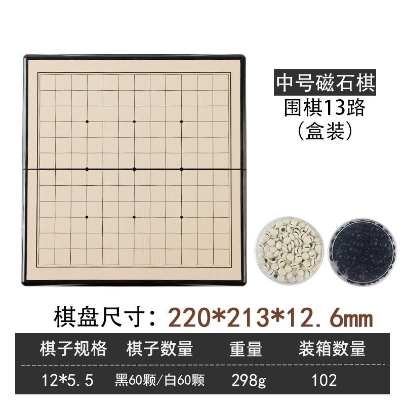 五子棋磁性围棋儿童学生初学围棋