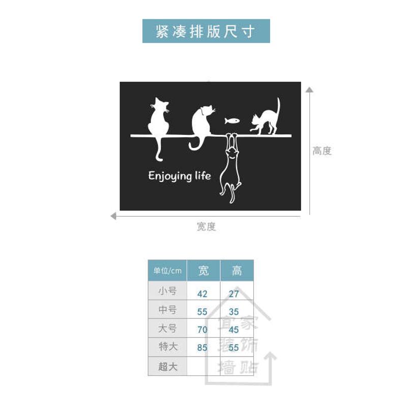 平面猫咪客厅 贴画防撞墙上卡通调皮 厨房玻璃门家居装饰贴纸墙图片