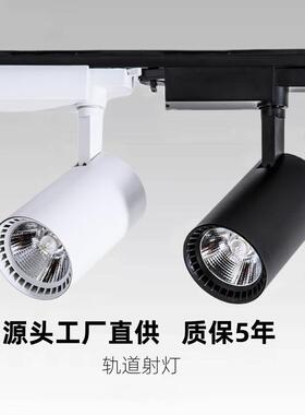 轨道灯led射灯服装店背景墙明装轨道射灯二线三线四线cob导轨射灯