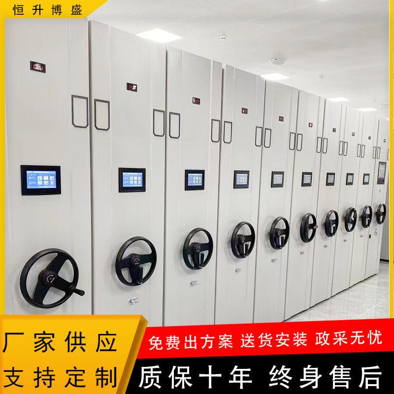 北京密集架资料架智能档案柜财务存放架凭证资料档案柜手摇密集柜