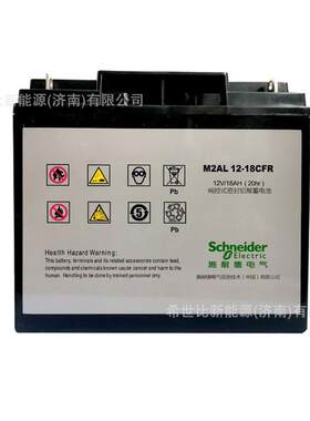 APC schneider蓄电池M2AL12-80CFR 12V80AH铁路/船舶轨道交通通信