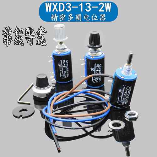 WXD3-13-2W 精密多圈电位计 电机调速器470欧 1K 2K2 3K3 4K7 10K