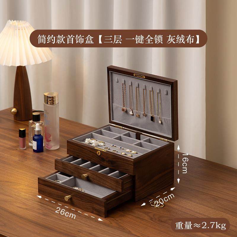 高档梵瀚 质饰收纳首盒带锁复古高宝级手饰盒项链戒指耳饰木黄金