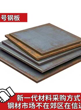 45号钢板厚度6 8 10mm毫米 正方形铁板 配重压重铁板 垫底钢板薄