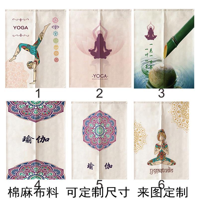 瑜伽馆门帘 教室舞蹈房隔断帘更衣室装饰图案免打孔个性棉麻布帘