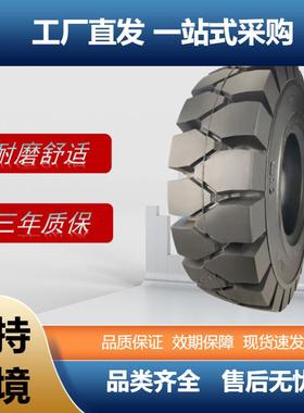 朝阳(ChaoYang)叉车轮胎7.00-15斜交实心轮胎CL403花纹