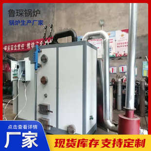 2吨生物质蒸汽锅炉干洗店烫熨燃油燃气蒸汽锅炉化工厂用蒸汽锅炉