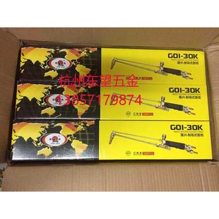 割炬 氧氣割槍全銅 100K 寧波隆興G01 300型射吸式 割刀 30K 割槍