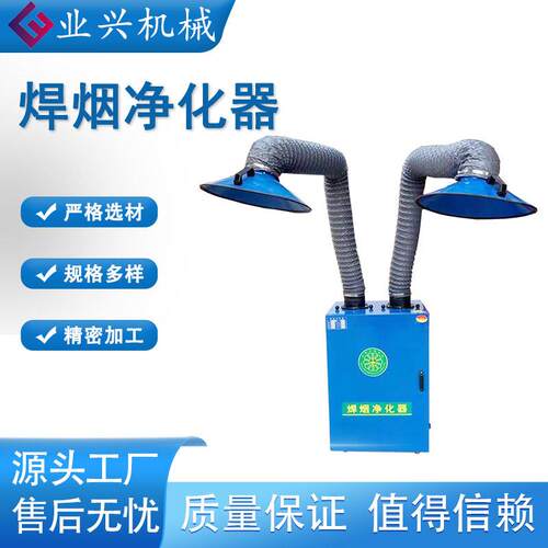 工业焊接电焊烟尘净化器移动式焊烟净化器旱烟焊锡吸烟机除尘器