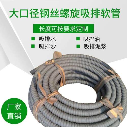 HAIMAFLEX输水钢丝橡胶管现货供应 大口径胶管
