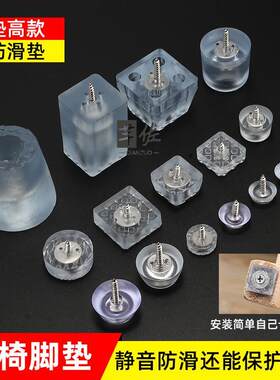 桌子防滑垫案板减压切菜板餐桌椅软胶固定垫脚矽胶毛毡沙发腿