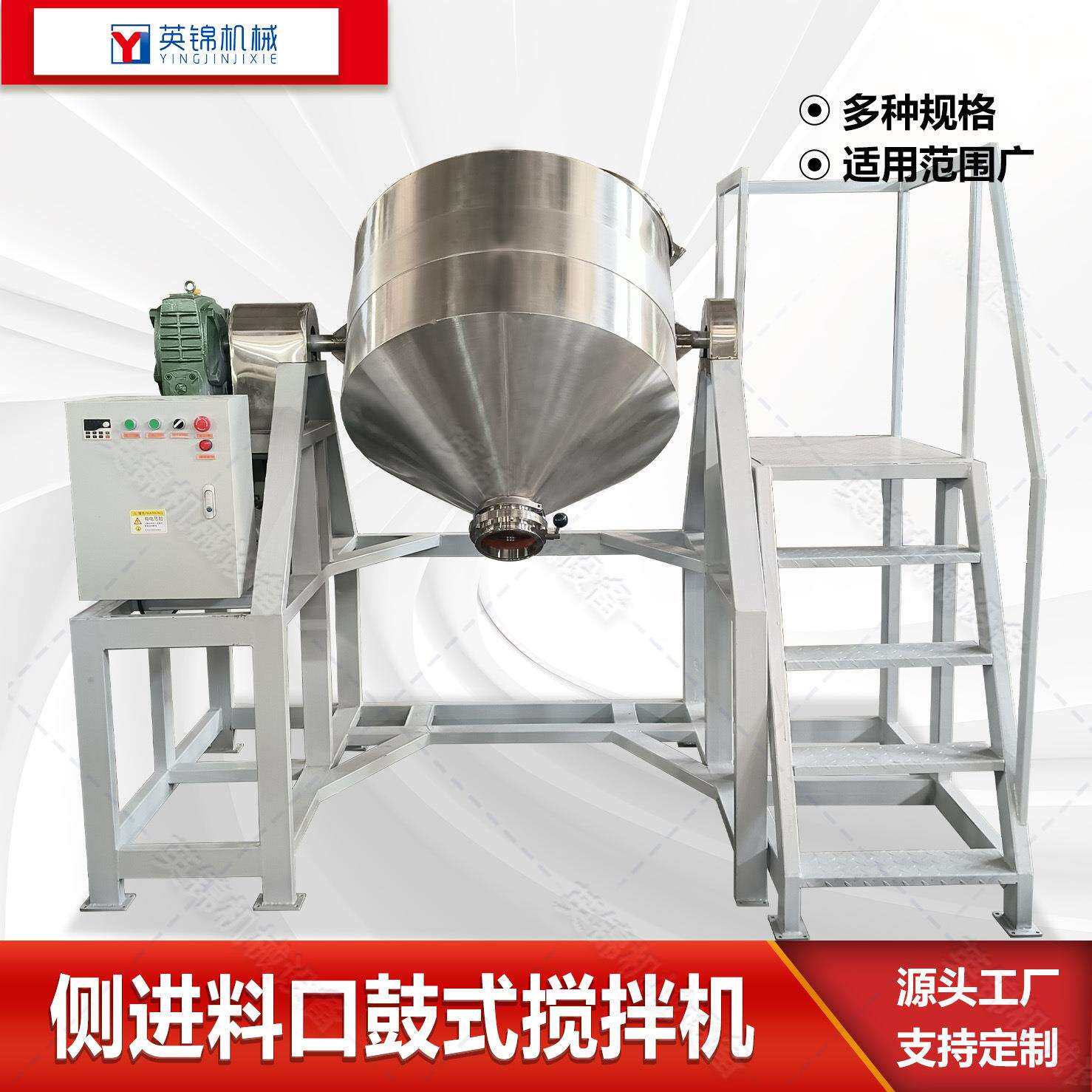 无轴不锈钢鼓式搅拌机 炒鸡调味料搅拌机 300公斤果胶粉搅拌机