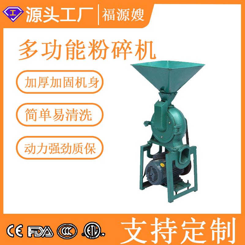 230型磨粉机粉碎机流水式粉碎糯米大米五谷杂粮干磨电动商用