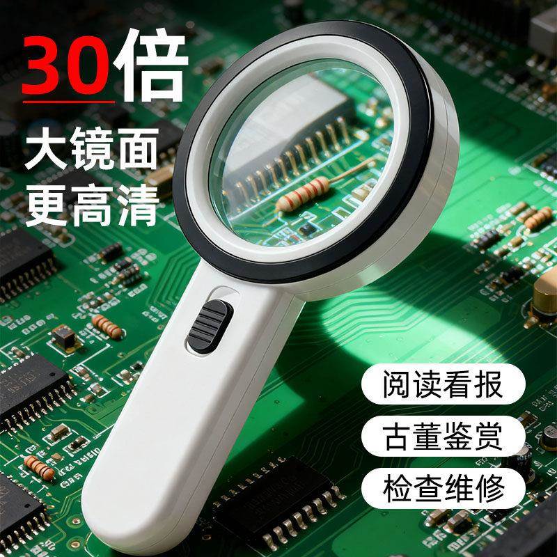 大号手柄放大镜高清镜片0倍手持老人看小字手机维修鉴定专用