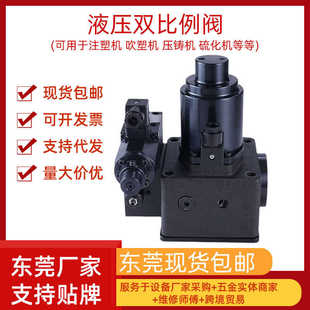 H电液压力流量控制阀 液压双比例阀EFBG 注塑机双比例阀 125