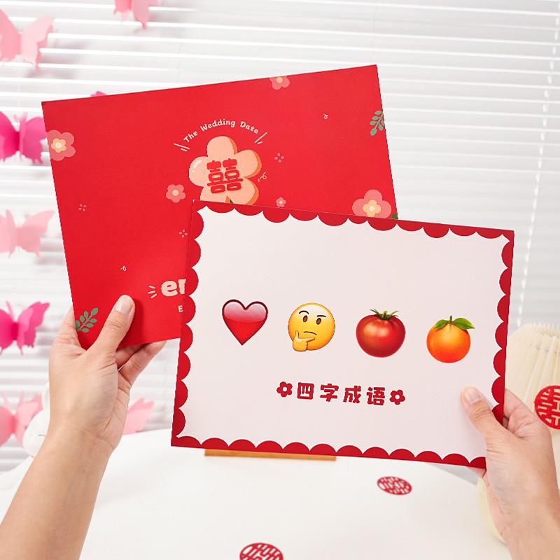 结婚接亲emjio猜成语卡片婚礼堵门游戏伴娘新郎伴郎团拍照小道具