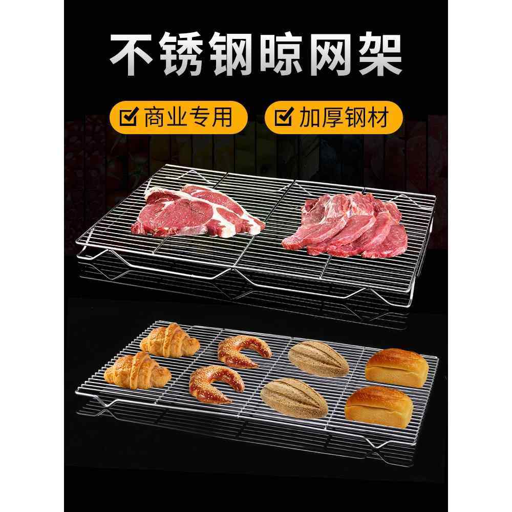 不锈钢面包烘焙晾网 凉架蛋糕凉网冷却架60 40平脚有脚烧烤网格片,厨房/烹饪用具,烧烤网,淘宝优惠券,粉丝福利购,淘宝优惠卷