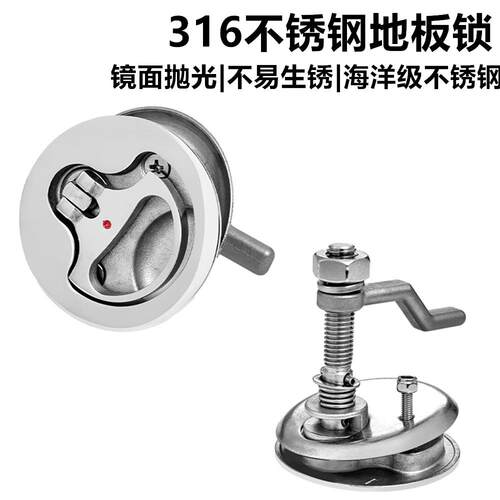 船用2寸带弯地板锁 316不锈钢精铸五金配件 红点甲板拉环锁扣