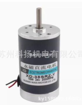 XD永磁直流电机XD-38SRZ-Y10W24V2000RPMGUANGWANMOTOR马达