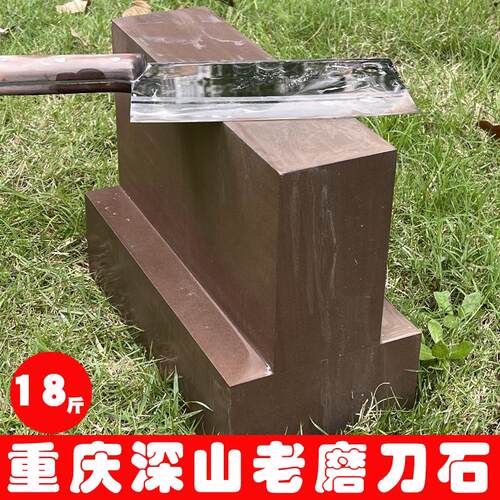 重庆大山天然磨刀石超大号18斤羊肝石1200目专业商用磨石家用磨刀