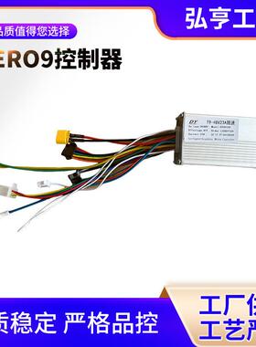 KUGOO电动滑板车配件10寸M4kugo48V控制器智能无刷控制器现货