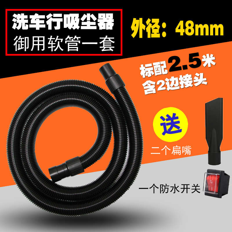 洁霸BF510 BF575黑色吸尘器吸水机软管套装螺纹管子内40mm外48mm