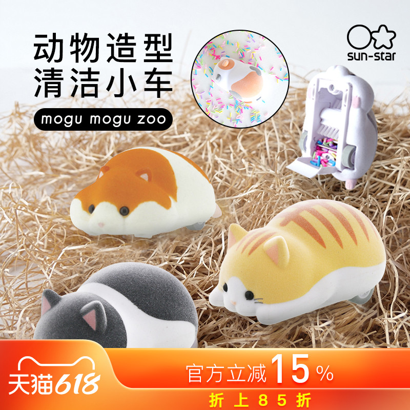 【日本文具屋大赏】sunstar太阳星仓鼠猫咪造型桌面清洁器小车橡