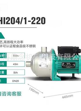 德国不锈钢增压泵家用多级泵MHI204家用暖气循环离心泵220V
